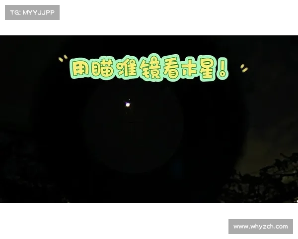 神准瞄星，高能征战