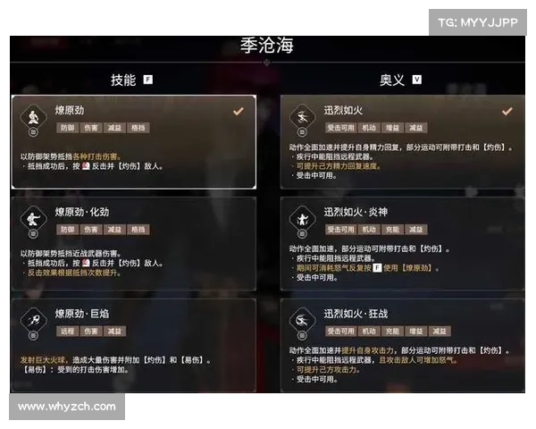 神魔三国志：战将技能加点攻略大揭秘