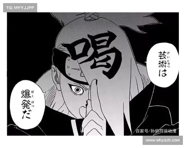 羁绊的艺术：揭秘迪达拉的爆破之道