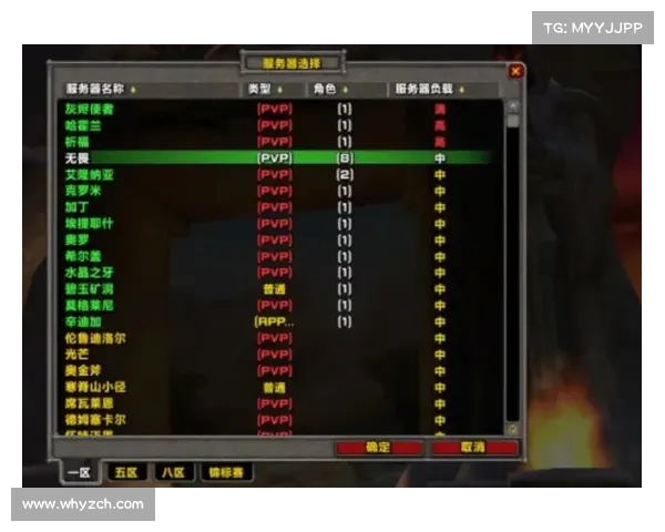 魔兽世界服务器如何有效防黑