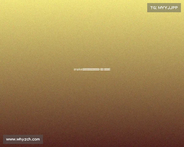 snake电子竞技俱乐部重庆招聘-重庆 电竞公司